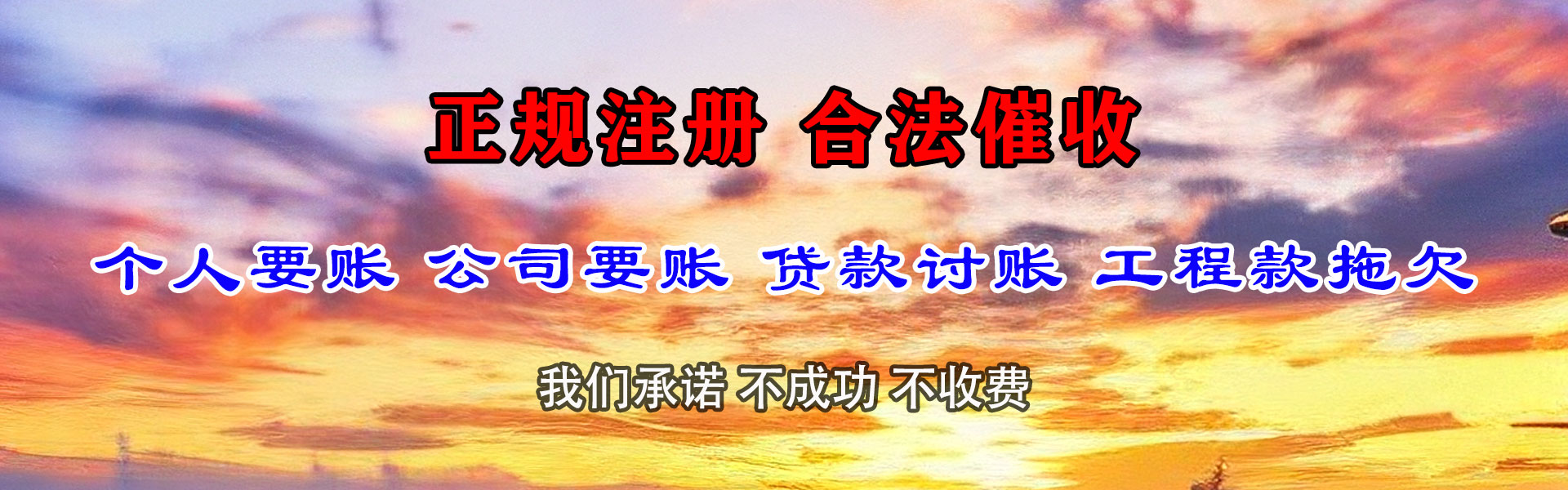 丰县追债公司